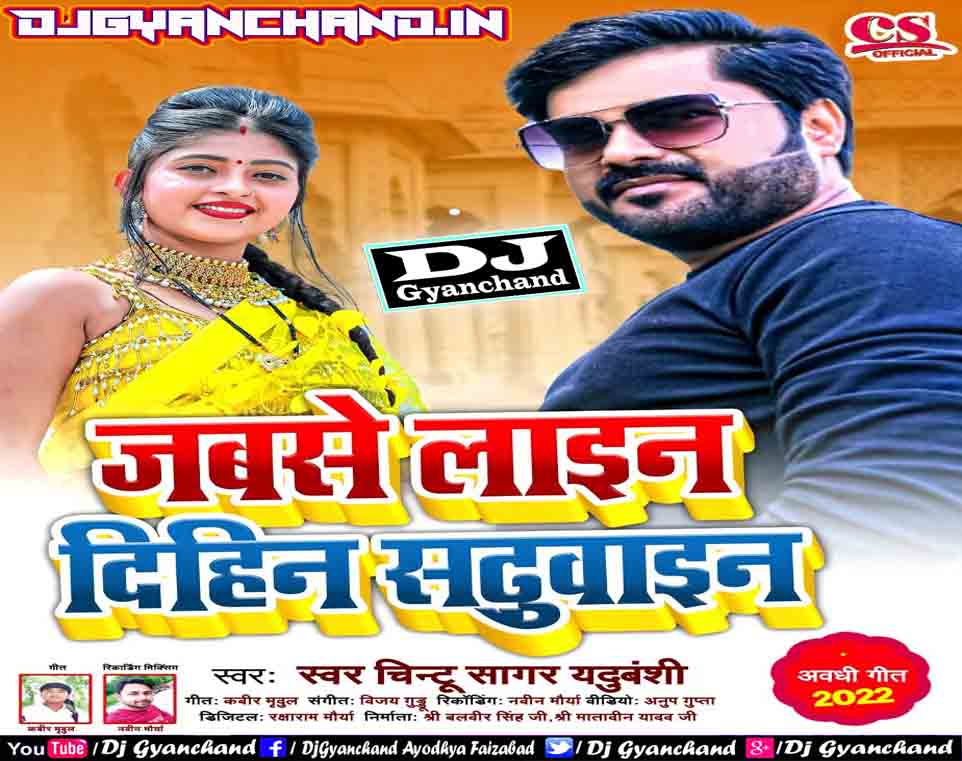 Jab Se Line Dihin Sadhuwain - Singer Chintu Sagar Bhojpuri Mp3 Song